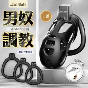 久興 貞操鎖CB鎖陽具鎖 老二陽具鳥籠 大號 sm 情趣用品男用 矽膠JJ套 屌環套 陰莖環 貞操 cb 陰莖套 BDSM 男用屌環 SM鳥籠 貞操帶