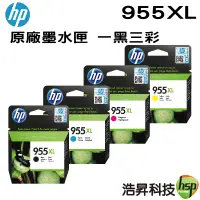 在飛比找蝦皮商城優惠-HP NO.955XL 955XL L0S72AA L0S6