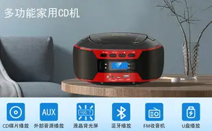 {公司貨 最低價}多功能cd機播放機u盤藍牙音箱專輯MP3英語光盤播放器家用收音機