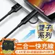 Mcdodo 二合一Lightning/iPhone/TypeC 快充線 QC4.0 雙子系列 120cm 麥多多【Z201206】