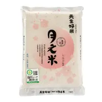 在飛比找蝦皮商城優惠-天生好米 履歷一等月之米(2.2KG)【愛買】