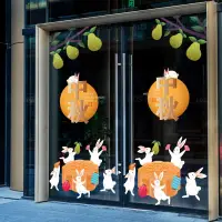 在飛比找蝦皮購物優惠-🌙中秋🌙 中秋節兔子團圓玻璃門貼紙自粘裝飾中秋節貼紙店鋪窗花