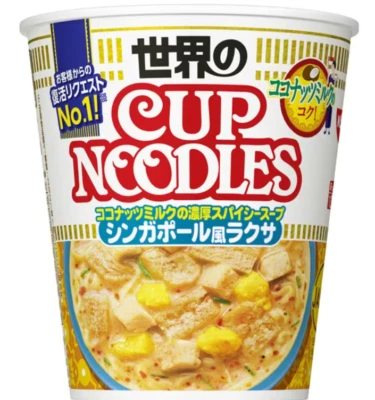 Nissin Cup Noodle Soup Cup ( Singapore Style Laksa ) Instant Ramen Japan NEW
