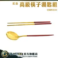 在飛比找樂天市場購物網優惠-GUYSTOOL 高級筷子湯匙組 鐵筷 餐具組 湯匙筷子組 