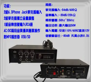 PA廣播音響器材 台灣製 宣傳車 機車專用 PAM-50W廣播主機+MP3 USB 50W 廣告車