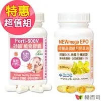 在飛比找森森購物網優惠-【赫而司】生理調節孕前補養超值組(Ferti-500V好韻®