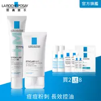 在飛比找PChome24h購物優惠-理膚寶水 毛孔緊緻控油保濕乳 40ml+淨痘無瑕極效精華 D