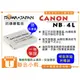 【聯合小熊】ROWA 樂華 for Canon NB-4L 電池 相容原廠 i7 70 75 70 TX1