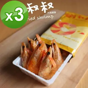 【蝦叔叔】大尾蝦酥 25g(現貨嘗鮮單包裝)*3入