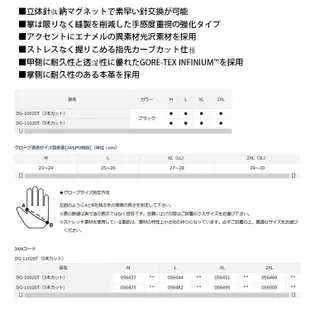 DAIWA DG-10020T DG-11020T [漁拓釣具 [手套]