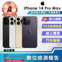 在飛比找momo購物網優惠-【Apple】A級福利品 iPhone 14 Pro Max