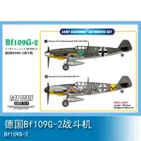 在飛比找蝦皮購物優惠-小號手 HOBBY BOSS 1/48 德國 Bf109G-