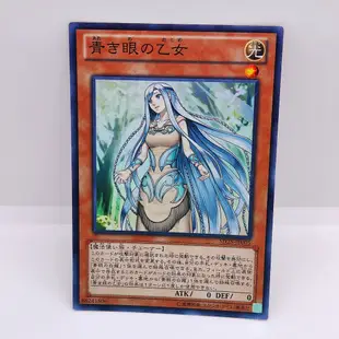 遊戯王 YuGiOh Card SD25-JP005、Maiden with Eyes of Blue 、青之眼的少女、