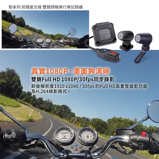 含安裝 Mio MiVue M750D 勁系列 前鏡星光級 雙鏡頭機車行車記錄器 送32G卡+2好禮 (9.1折)