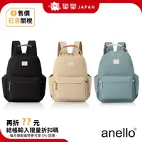 在飛比找蝦皮購物優惠-日本 anello GRANDE motte 手提後背包 G