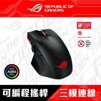 在飛比找momo購物網優惠-【ASUS 華碩】ROG Chakram X Origin 