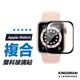 【柔韌防爆】Apple Watch 柔性複合膜 保護貼 適用 49mm 41mm 45mm 40mm 44mm 42mm