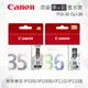 【黑+彩】CANON PGI-35 CLI-36 原廠墨水匣 適用 iP100/iP100B/iP110/iP110B