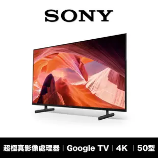 SONY KM-50X80L 50吋 4K 電視 智慧聯網 電視 【領券折上加折】