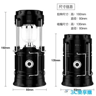 太陽能應急燈 超亮太陽能照明燈可充電手電筒露營帳篷燈家用停電應急LED節能燈【四季小屋】