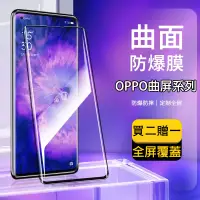 在飛比找蝦皮購物優惠-全膠保護貼 OPPO Reno 11 10 9 Pro+ 8