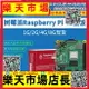 大陸勝樹莓派4代B型主板 Raspberry Pi 4B 8GB開發板編程學習套件