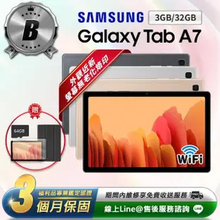 【SAMSUNG 三星】B級福利品 Galaxy Tab A7 10.4吋 （3G／32G）WiFi版-T500 平板電腦(贈專屬配件禮)
