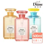 即期品【MOIST DIANE 黛絲恩】工藝香水 洗髮組500MLX2(深層修護玫瑰/豐盈亮澤橙花/輕感蓬蓬藍茉莉)