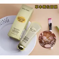 在飛比找蝦皮購物優惠-熱銷/【peel Off Mask草本撕拉面膜】玉容撕拉面膜