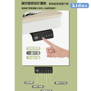 【kidus】兒童電動桌椅OTA120+OA530(電動升降 書桌椅 人體工學椅 辦公桌 成長桌椅)