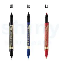 在飛比找蝦皮商城優惠-【Pentel 飛龍】N75W 雙頭油性筆 0.3~1.2m