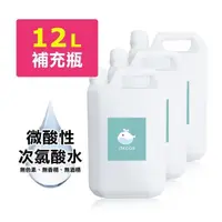 在飛比找PChome24h購物優惠-i3KOOS-微酸性次氯酸水-超值補充瓶3瓶(4000ml/