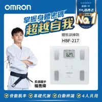 在飛比找momo購物網優惠-【OMRON 歐姆龍】電子體重計/體脂計 HBF-217(白