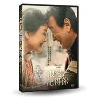 在飛比找PChome商店街優惠-[DVD] - 忘了浪漫，記得你 Romang ( 車庫正版