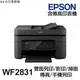 EPSON WF-2831 傳真多功能印表機 《噴墨》WF2831