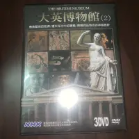 在飛比找蝦皮購物優惠-NHK 大英博物館（2） DVD 全新未拆