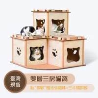 在飛比找蝦皮購物優惠-【免運】🔥台灣24H寄件🔥【贈3片貓抓板】寵物貓窩 貓屋 D