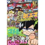 COROCORO COMIC 5月號2021附決鬥大師卡片.要塞英雄貼紙.貓咪大戰爭海報等