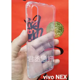 vivo NEX/NEX 雙螢幕版/NEX 3 專利高清透氣墊空壓軟殼 抗震耐摔 有吊飾孔 附發票