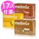 【Medimix】印度全新包裝版皇室藥草浴美肌皂125g(17入)