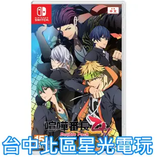 限定版 預購 夏季上市【NS原版片】☆ Switch 喧嘩番長 乙女 Double Pack ☆中文版全新品【台中星光】