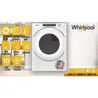 在飛比找蝦皮購物優惠-*聊聊最低價*可刷卡6期* Whirlpool惠而浦 美製 