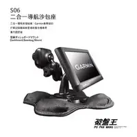 在飛比找PChome商店街優惠-S06 GARMIN R系列衛星導航+行車記錄器專用 2合1