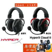 在飛比找蝦皮商城優惠-HyperX Cloud II 電競耳麥 黑紅/金屬灰/粉紅
