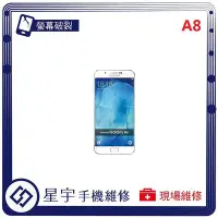 在飛比找Yahoo!奇摩拍賣優惠-[螢幕破裂] 台南專業 三星 Samsung A8 A800