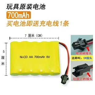 玩具電池 充電電池 電池 7.4V/3.7v/4.8/6v/7.2v 電池 14500/18650 電池 遙控汽車