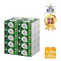 在飛比找蝦皮購物優惠-現貨免運費可刷卡【Kleenex 舒潔】絲絨舒膚抽取衛生紙1