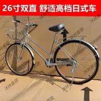 在飛比找Yahoo!奇摩拍賣優惠-26寸出口日本自行車內三速內變速單車通勤車老式代步城市車日式
