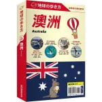 全新 / 澳洲 AUSTRALIA / 作者：地球步方編輯室 出版社：墨刻 / 定價:750