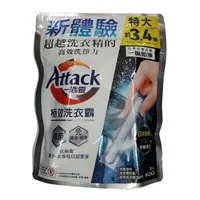 在飛比找樂天市場購物網優惠-一匙靈Attack極效洗衣霸 312g【康鄰超市】